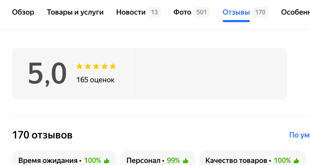 Заголовок